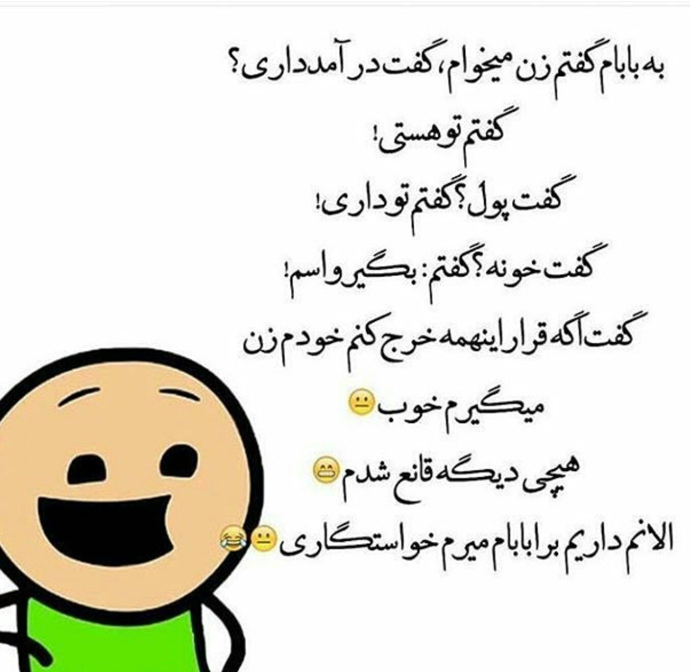 Funny And Farsi